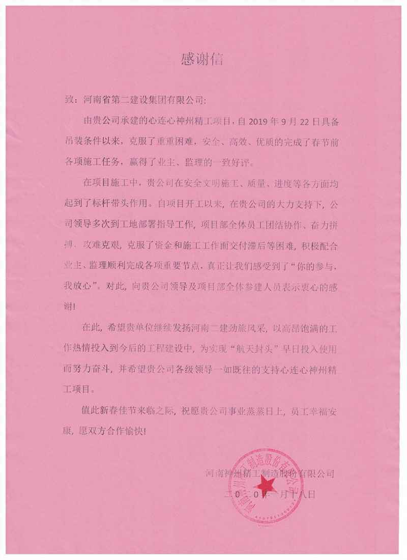 表扬信照片_副本1111.jpg 表扬信照片_副本1111.jpg